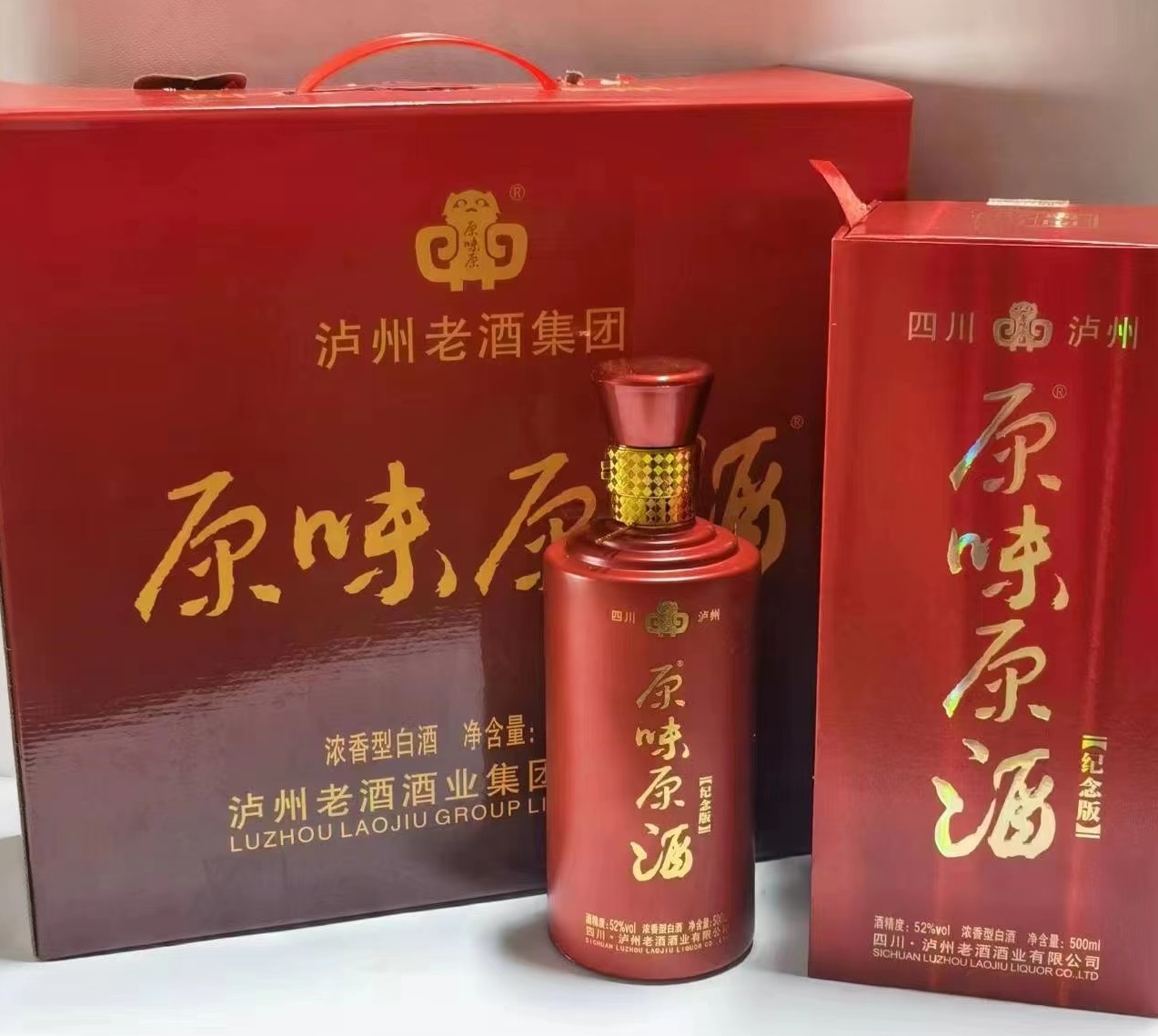 白酒拍賣(mài)公告